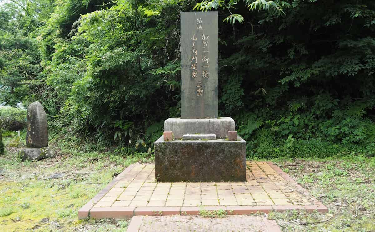 二曲城跡入口の加賀一向一揆・山ノ内門徒衆鎮魂の碑 