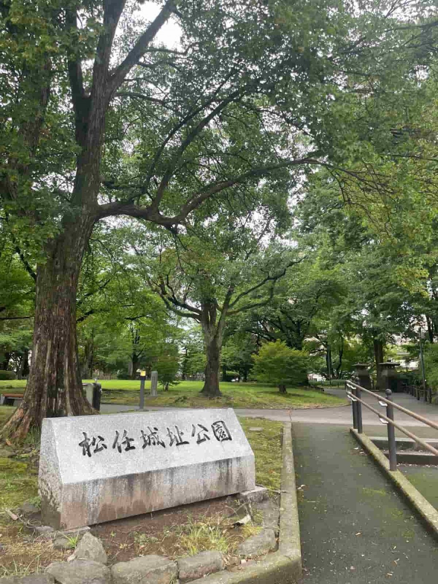 松任城址公園
