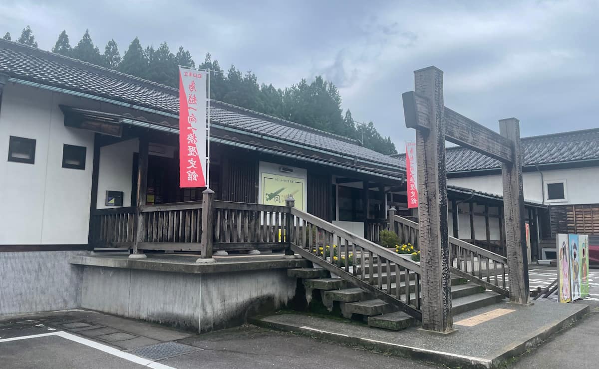 鳥越一向一揆歴史館