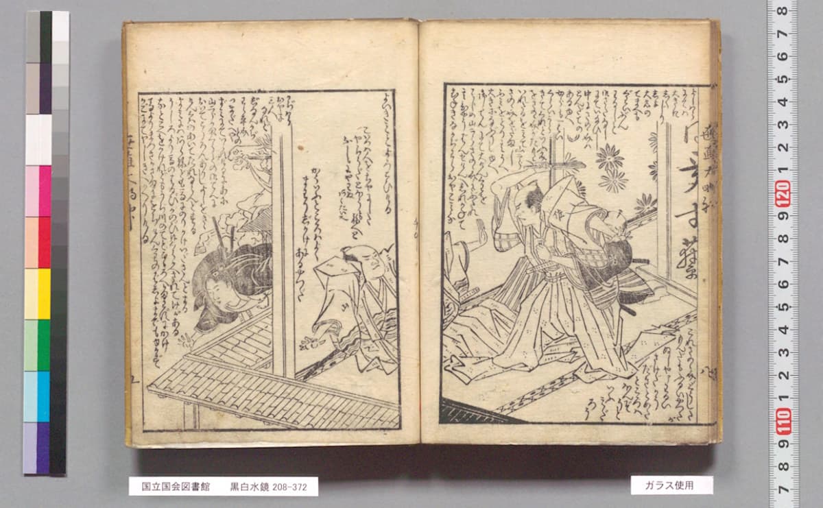 黒白水鏡