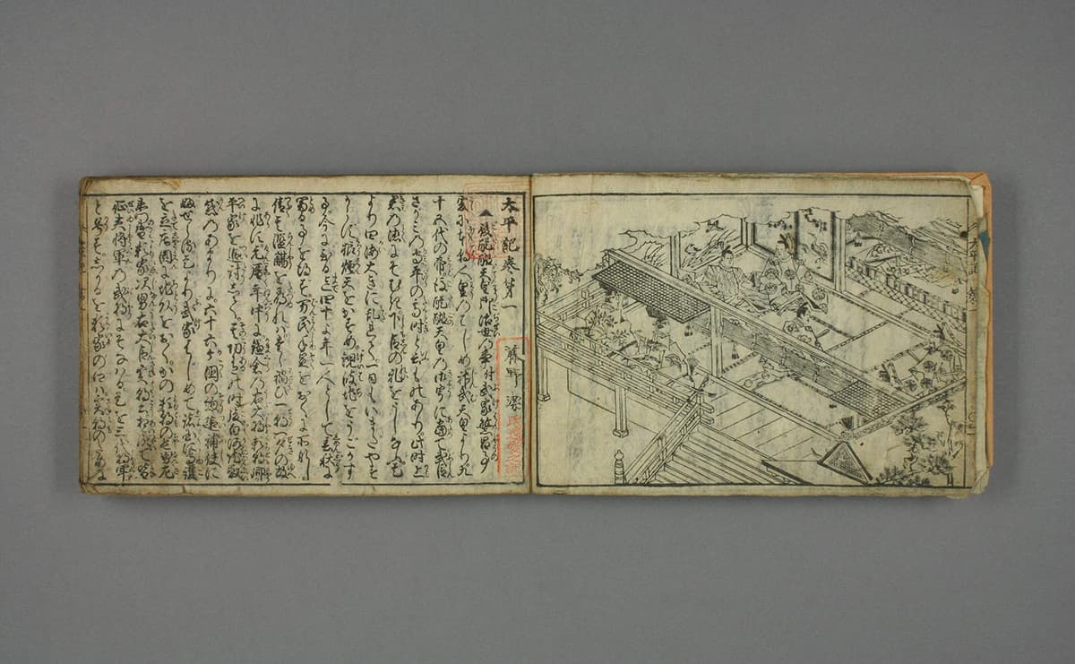 西園寺家で読み解く『太平記』の時代　関東申次を務めた貴族の実像