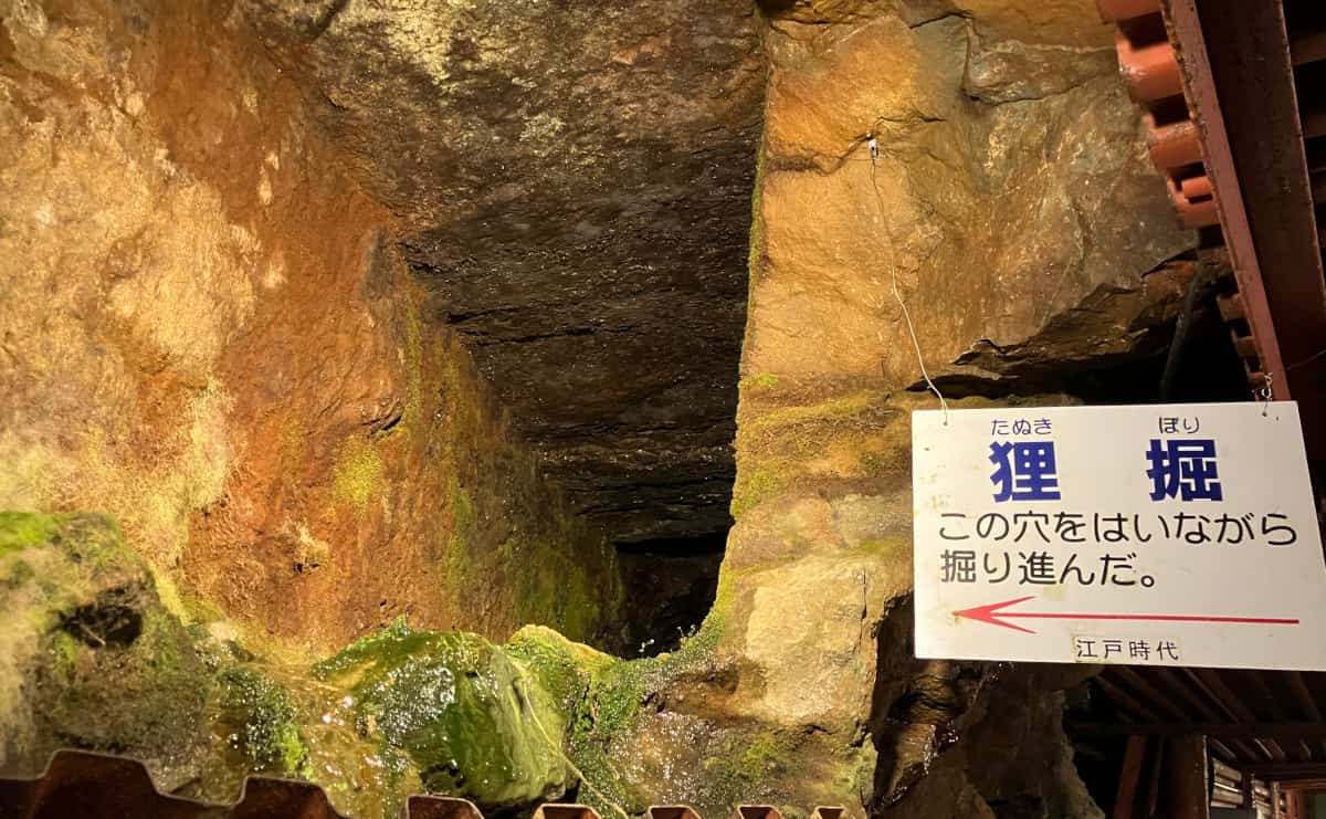 江戸時代に掘られた坑道