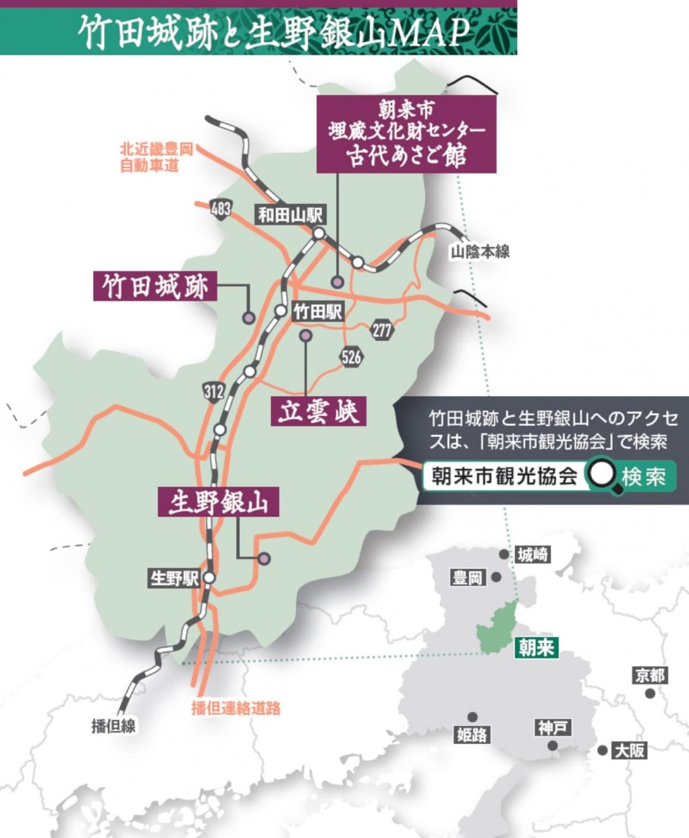 竹田城跡と生野銀山の地図