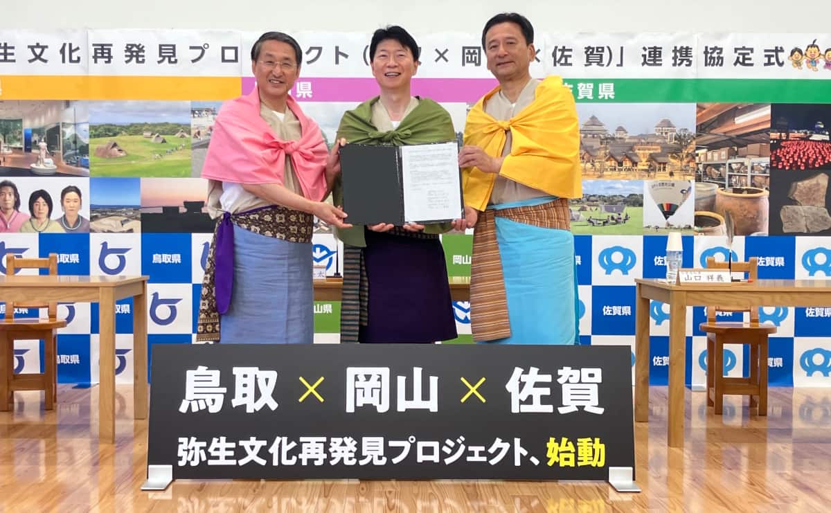 古代ロマンに新展開！弥生文化の魅力を発信する強力チームが誕生