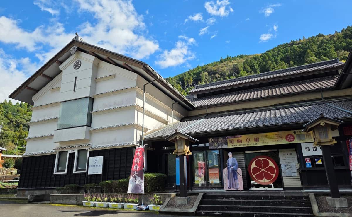 中岡慎太郎館
