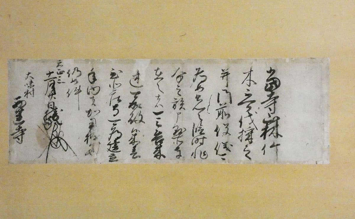 勝家自筆の安堵状