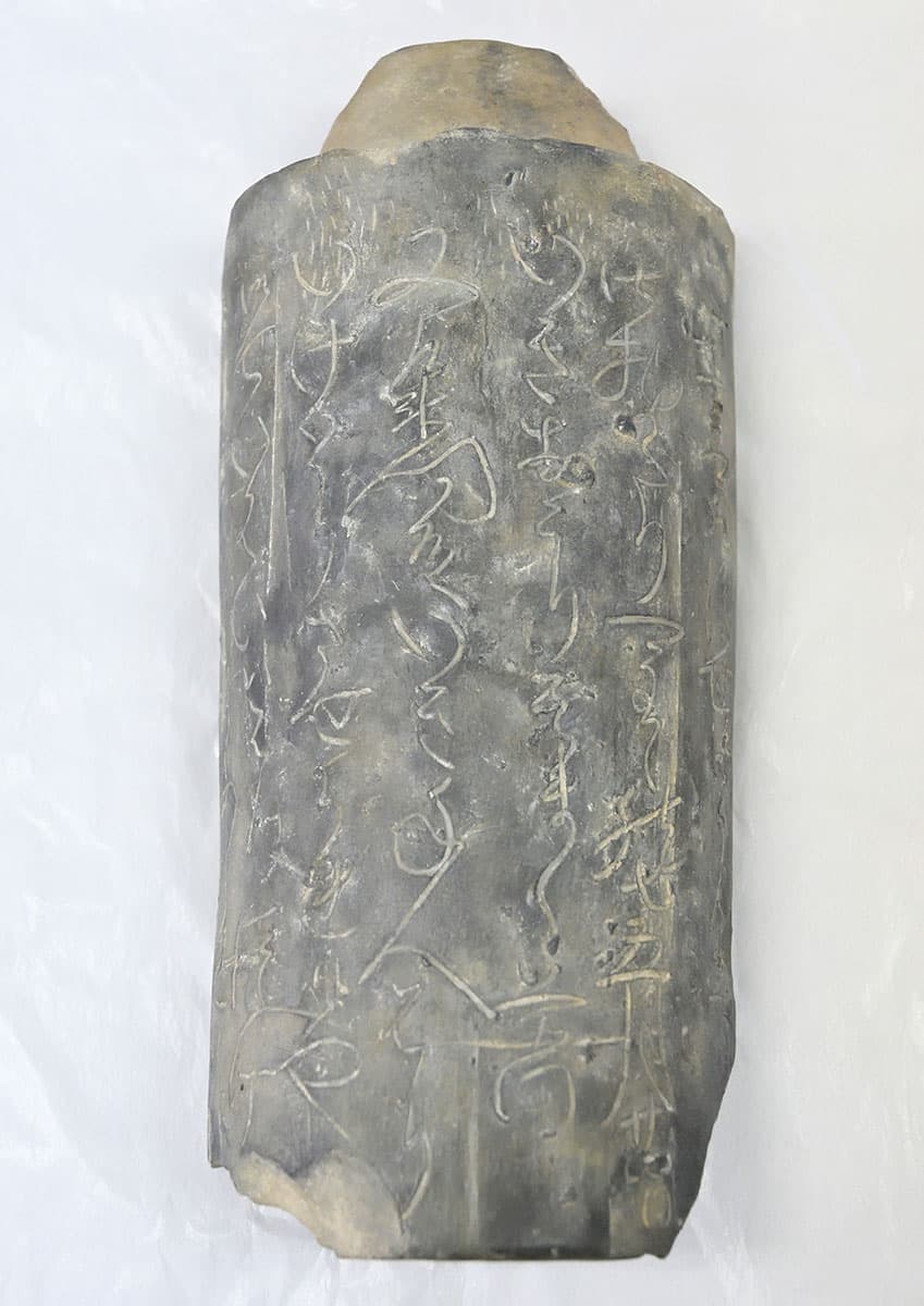 越前小丸城から出土した瓦であった（小丸城跡出土文字瓦〈複製〉、福井県立歴史博物館所蔵〈原資料：味真野史跡保存会所蔵〉）