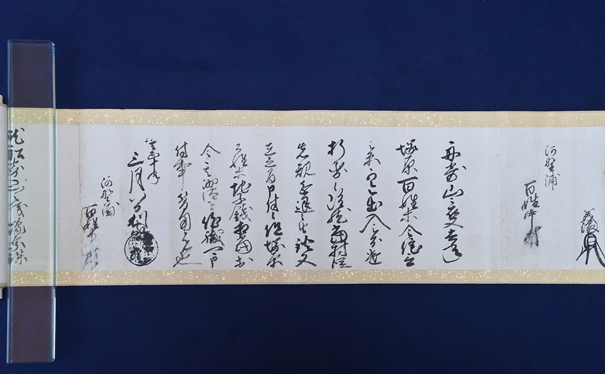 中村家住宅に残る前田利家の黒印状