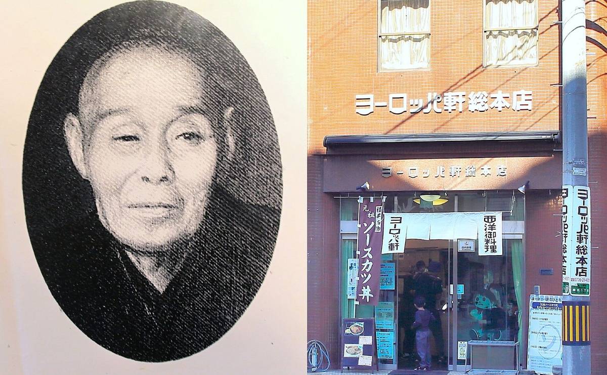 ヨーロッパ軒の創業者・高畠増太郎氏と、ヨーロッパ軒総本店
