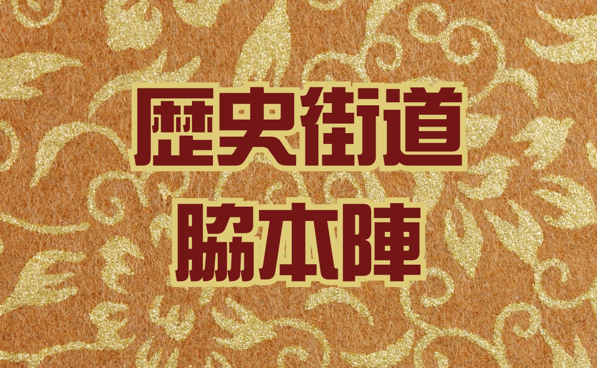おすすめor 行ってみたい古代史の遺跡は？【投票受付中！】