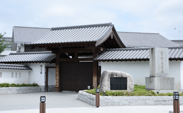 水戸彰考館跡