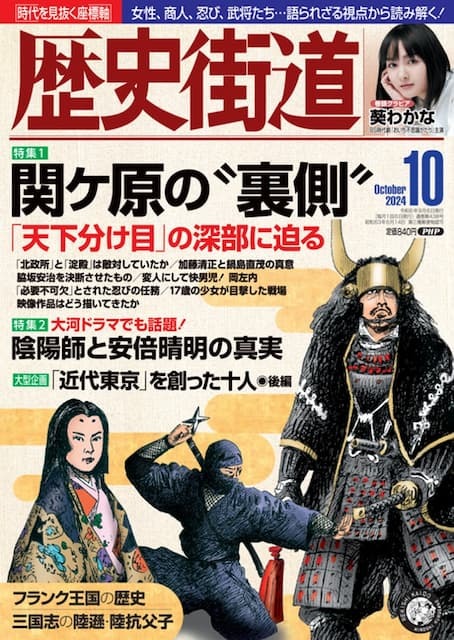 2024年10月号