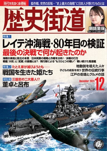 2024年12月号