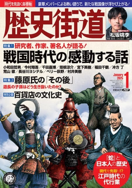 2025年1月号