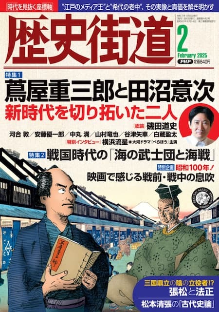 2025年2月号