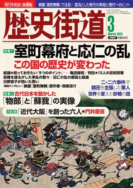 2025年3月号