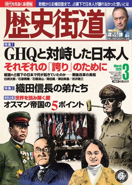 2026年3月号