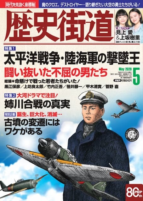 2026年5月号
