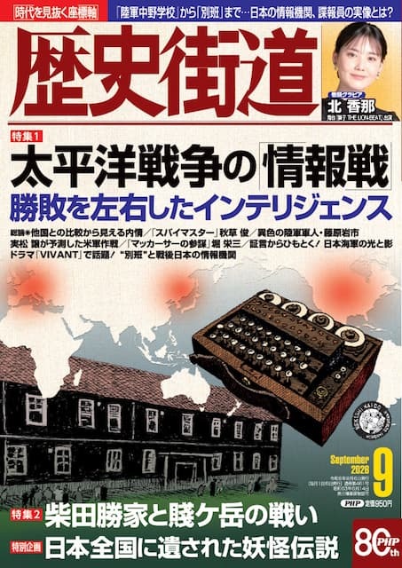 2026年9月号